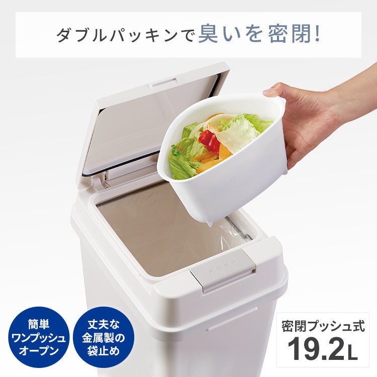 アスベル エバン EBAN 密閉 プッシュ 20L ホワイト(代引不可)