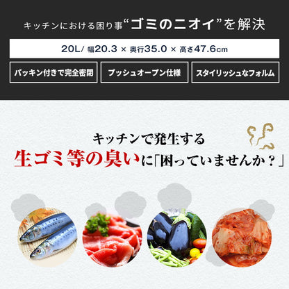 アスベル エバン EBAN 密閉 プッシュ スリム 20L EC ホワイト(代引不可)