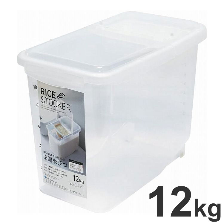 アスベル 密閉 米びつ 12kg ナチュラル(代引不可)