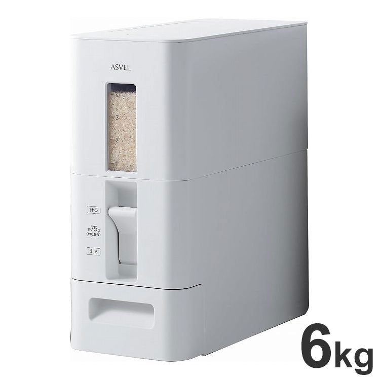 アスベル S 計量 米びつ 6kg ホワイト(代引不可)