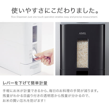 アスベル S 計量 米びつ 6kg ホワイト(代引不可)