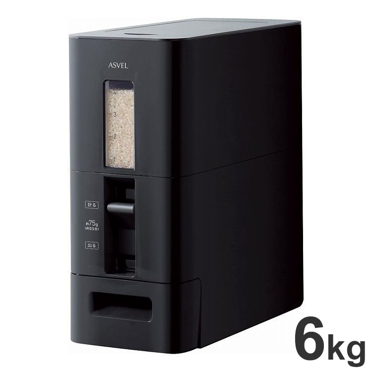 アスベル S 計量 米びつ 6kg ブラック(代引不可)