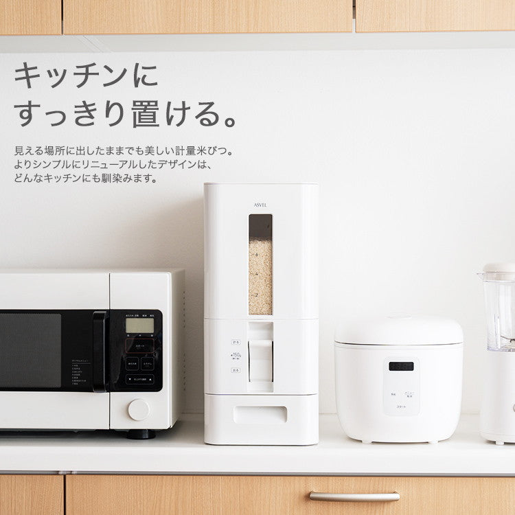 アスベル S計量米びつ12kg型 ホワイト(代引不可)