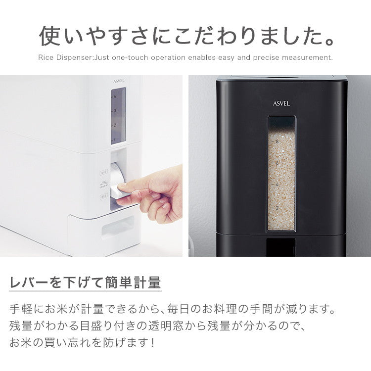 アスベル S計量米びつ12kg型 ホワイト(代引不可)