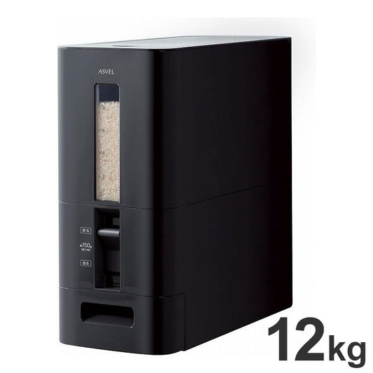 アスベル S計量米びつ12kg型 ブラック(代引不可)