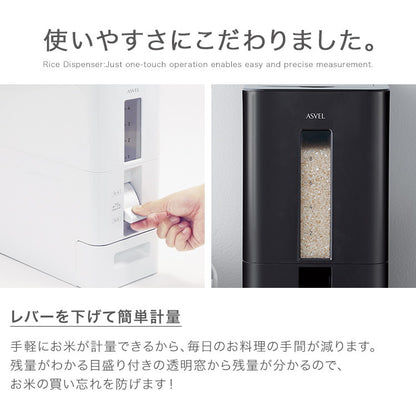 アスベル S計量米びつ12kg型 ブラック(代引不可)