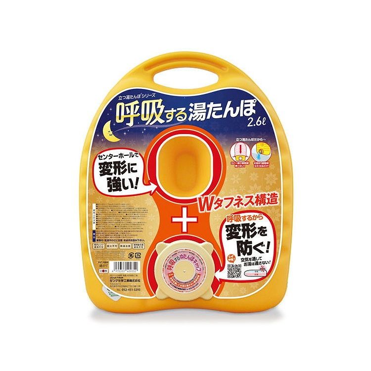 タンゲ化学工業 呼吸する湯たんぽ 2.6L(代引不可)