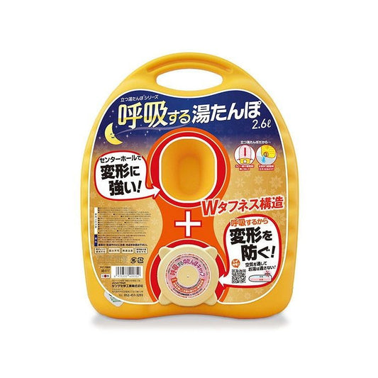 タンゲ化学工業 呼吸する湯たんぽ 2.6L(代引不可)