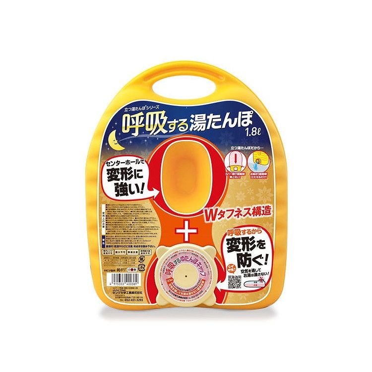 タンゲ化学工業 呼吸する湯たんぽ 1.8L(代引不可)