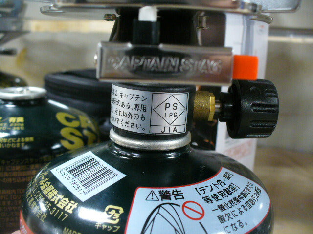 CAPTAIN STAG オーリック 小型ガスバーナーコンロ(ケース付) M-7900(代引不可)