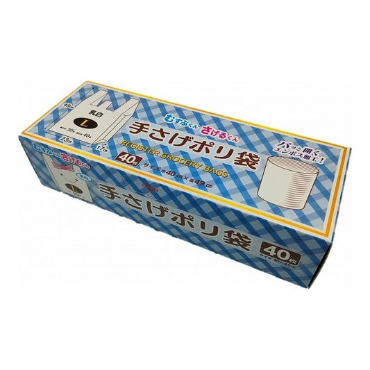【3個セット】 プラテック 手さげポリ袋 (L)40号 40枚入 UN-4040 一枚一枚取り出せる(代引不可)
