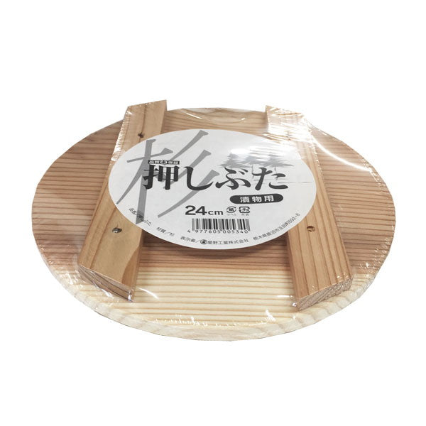 【3個セット】 星野工業 漬物用 押しぶた 木製 24cm (押し蓋) 漬物や梅干し作りに!木製押しぶた(代引不可)
