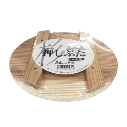 【3個セット】 星野工業 漬物用 押しぶた 木製 24cm (押し蓋) 漬物や梅干し作りに!木製押しぶた(代引不可)