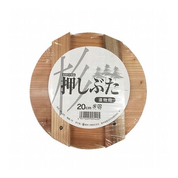 【3個セット】 星野工業 漬物用 押しぶた 木製 20cm (押し蓋) 漬物や梅干し作りに!木製押しぶた(代引不可)