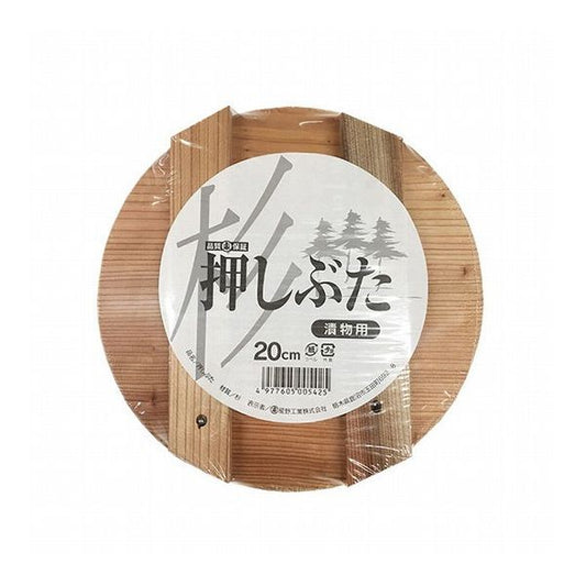 【3個セット】 星野工業 漬物用 押しぶた 木製 20cm (押し蓋) 漬物や梅干し作りに!木製押しぶた(代引不可)