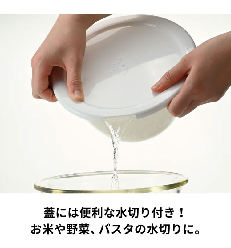 ハリオ レンジフタ付 耐熱ガラス製ボウル 2個セット 耐熱ボウル 耐熱ボール 耐熱ガラス ボウル ボール ガラスボール ガラス製 耐熱ガラスボール キッチンボウル 蓋付 フタ付き 水切り HARIO(代引不可)