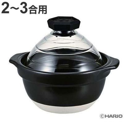 HARIO フタがガラスのご飯釜 (2~3合用) GNR-200-B-W(代引不可)