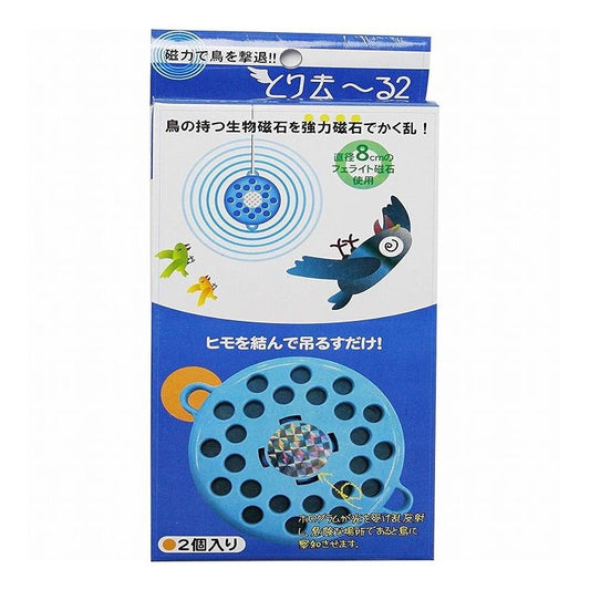 ミツギロン とり去~る2 ブルー 2個入り EG-16 渡り鳥 防鳥 撃退 忌避 ベランダ バルコニー 屋上(代引不可)