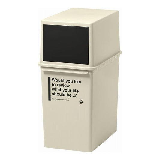 吉川国工業所 フロントオープンダスト(浅型 17L) アイボリー フタ付き 縦型 浅め ダストボックス ライクイット