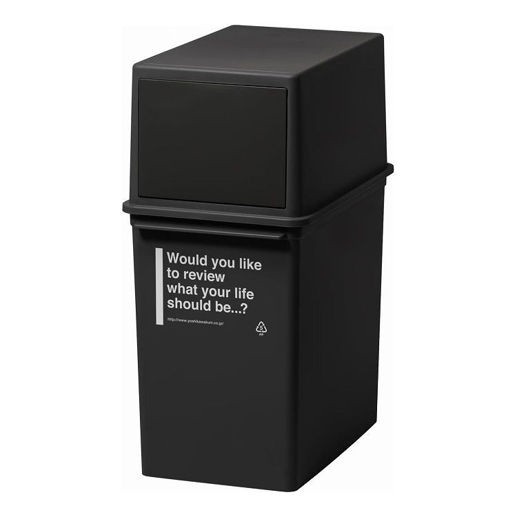 吉川国工業所 フロントオープンダスト(浅型 17L) ブラック フタ付き 縦型 浅め ダストボックス ライクイット