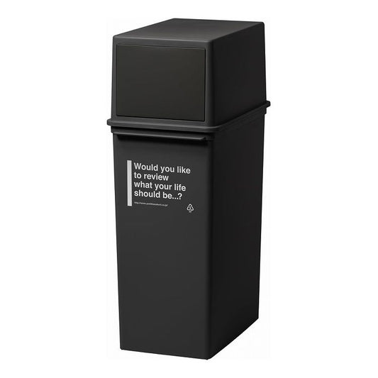 吉川国工業所 フロントオープンダスト(深型 25L) ブラック フタ付き 縦型 深め ダストボックス ライクイット