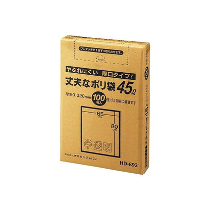 ケミカルジャパン 丈夫な厚口 ポリ袋 45L 半透明 100枚 HD-892(代引不可)
