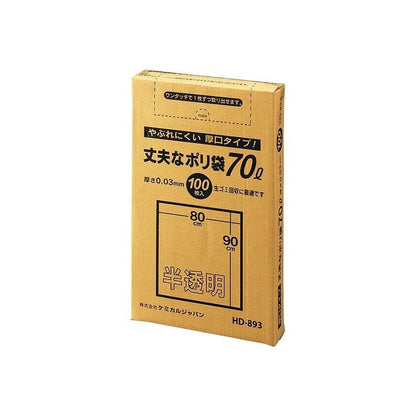 ケミカルジャパン 丈夫な厚口 ポリ袋 70L 半透明 100枚 HD-893(代引不可)