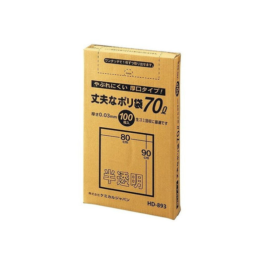 ケミカルジャパン 丈夫な厚口 ポリ袋 70L 半透明 100枚 HD-893(代引不可)