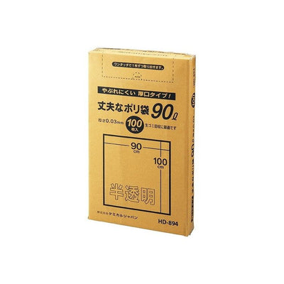 ケミカルジャパン 丈夫な厚口 ポリ袋 90L 半透明 100枚 HD-894(代引不可)