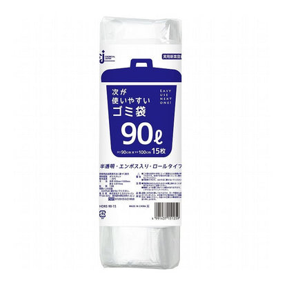 ケミカルジャパン 【2個セット】 次が使いやすいゴミ袋 ごみ袋 ロール(代引不可)