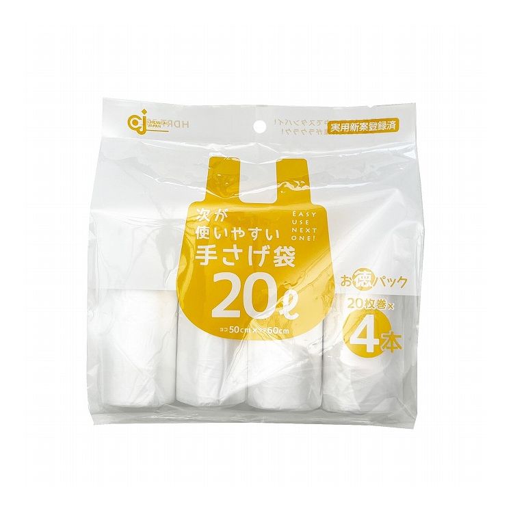 ケミカルジャパン 次が使いやすい手さげ袋(お得パック) ごみ袋 ロール(代引不可)