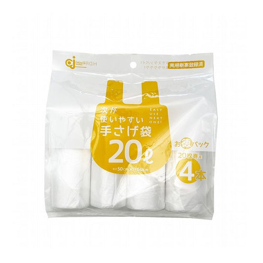 ケミカルジャパン 次が使いやすい手さげ袋(お得パック) ごみ袋 ロール(代引不可)