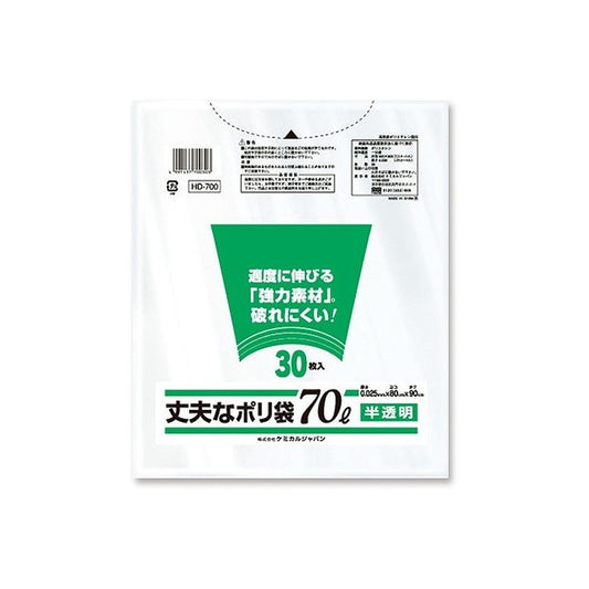 【2個セット】 ケミカルジャパン 丈夫なポリ袋 70L 半透明 30枚 HD-700(代引不可)