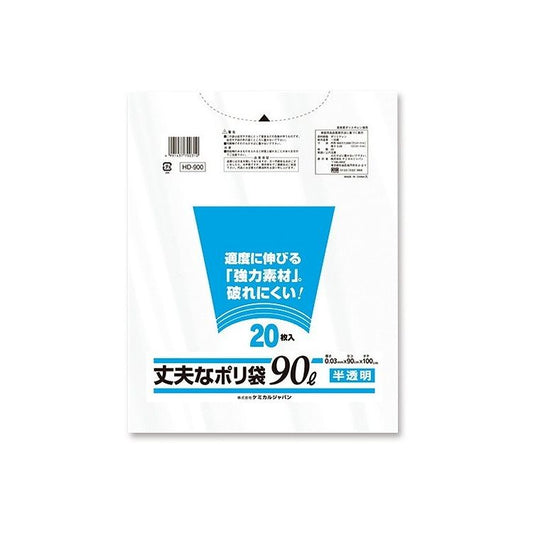 【2個セット】 ケミカルジャパン 丈夫なポリ袋 90L 半透明 20枚 HD-900(代引不可)