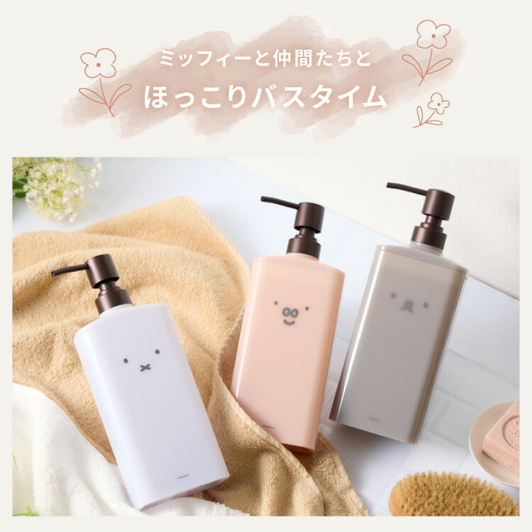 70周年記念 リッチェル ミッフィー ディスペンサー 600ml ディックブルーナ おしゃれ くすみカラー ボリス グランティ 手動 壁掛け キッチン 洗面所 浴室 シャンプー リンスー ボディーソープ