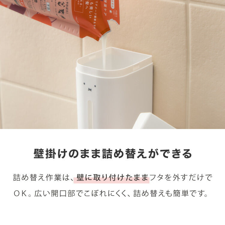 70周年記念 ディスペンサー マグネット 下から出てくるディスペンサー ディックブルーナ 500ml Miffyブルーナ 液体 ソープディスペンサー 磁石 詰め替えボトル 壁面 ミッフィー 詰め替え プッシュ