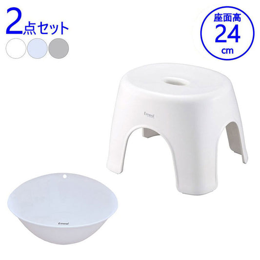 バス用品2点セット アスベル Emeal エミール 湯おけ×風呂椅子24cm 風呂イス おしゃれ シンプル モダン リビング 新生活 一人暮らし(代引不可)