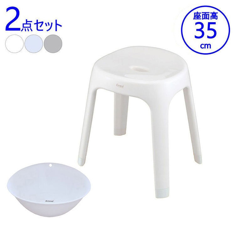 バス用品2点セット アスベル Emeal エミール 湯おけ×風呂椅子(4本足タイプ)35cm 風呂イス おしゃれ シンプル モダン リビング 新生活 一人暮らし(代引不可)