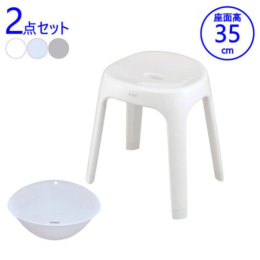 バス用品2点セット アスベル Emeal エミール 湯おけ×風呂椅子(4本足タイプ)35cm 風呂イス おしゃれ シンプル モダン リビング 新生活 一人暮らし(代引不可)