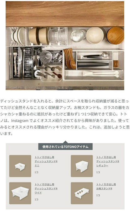【ベーシック4点セット】 リッチェル トトノ (totono) 引き出し用 ディッシュスタンドR ワイド 1点 キッチンツールスタンドR 1点 調味料収納ボックスR 1点 鍋 フライパンスタンドR 1点(代引不可)