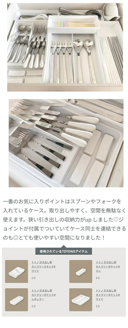 【デッシュスタンド6点セット】 リッチェル トトノ (totono) 引き出し用 ディッシュスタンドR ミニ 1点 レギュラー 2点 ワイド 2点 お椀スタンドR 1点(代引不可)