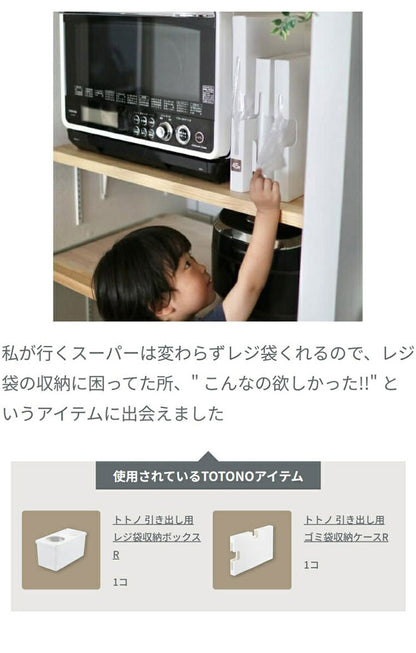 【米びつセット】 リッチェル トトノ (totono)引き出し用 米びつR 5kg 1点 調味料収納ボックスR 1点(代引不可)