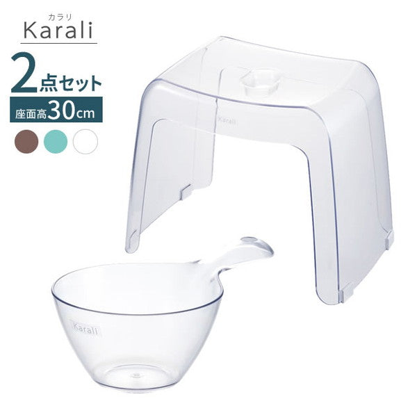 日本製 リッチェル カラリ バス用品2点セット 湯おけ×腰かけ 座面高さ30cm 選べるカラー 風呂椅子30cm おしゃれ バスチェア 風呂 イス 桶 湯桶 バススツール 浴用品 入浴 透明 クリア(代引不可)