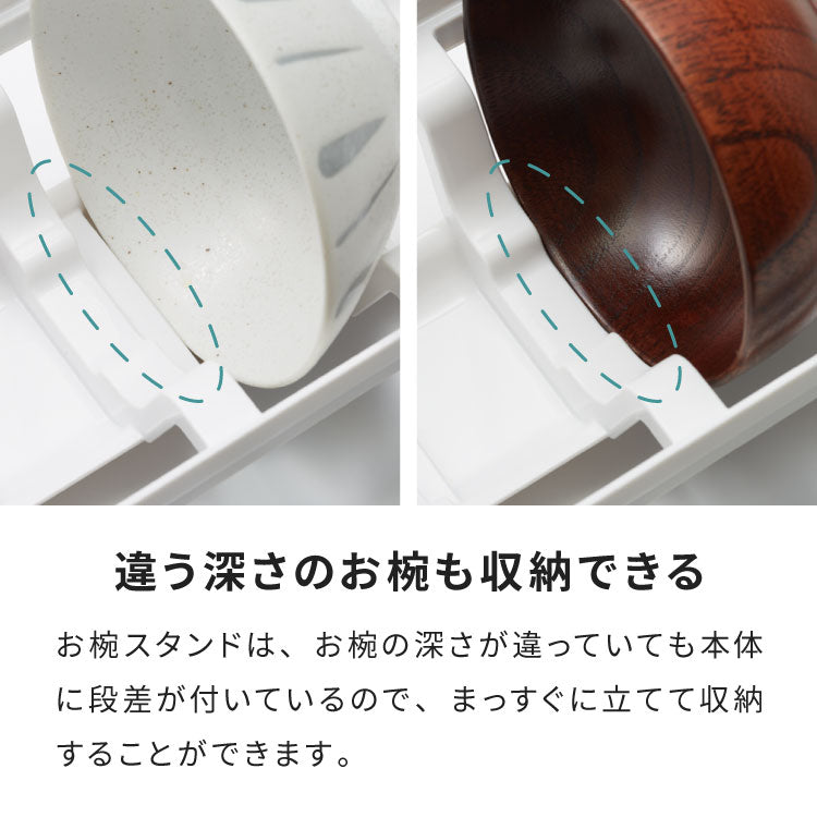 リッチェル トトノ ディッシュスタンド R 4種 計6点セット キッチン収納 ミニ×1 レギュラー×2 ワイド×2 お椀×1 皿 収納 皿立て 引き出し ケース TOTONO(代引不可)