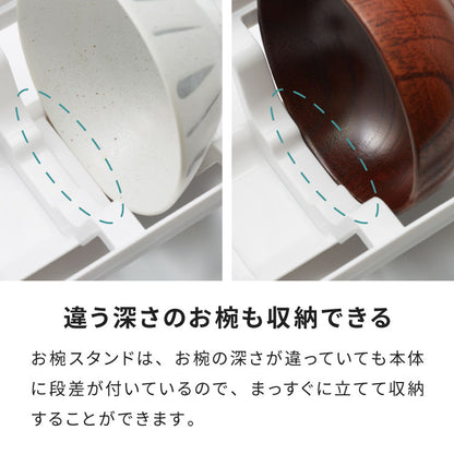 リッチェル トトノ ディッシュスタンド R 4種 計6点セット キッチン収納 ミニ×1 レギュラー×2 ワイド×2 お椀×1 皿 収納 皿立て 引き出し ケース TOTONO(代引不可)