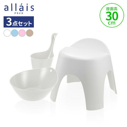 日本製 リッチェル アライス バス用品3点セット 湯おけ 手おけ 風呂イス30cm 選べるカラー 風呂いす 風呂椅子 バス小物 バスチェア 洗面器 抗菌加工 銀イオン allais シンプル 風呂イス(代引不可)
