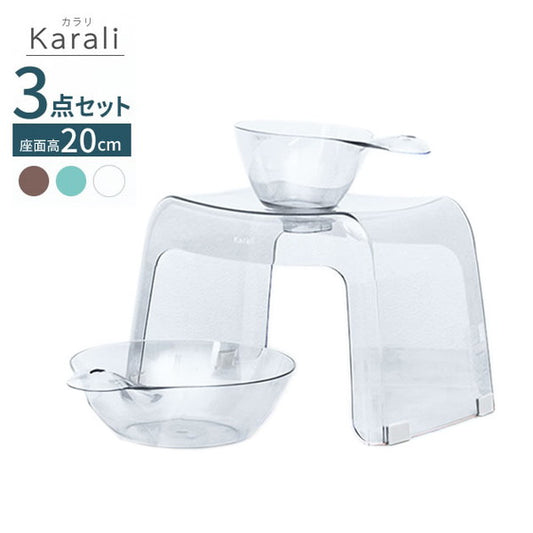 日本製 リッチェル カラリ バス用品3点セット 湯おけ×手おけ×腰かけ 座面高さ20cm 選べるカラー 風呂椅子20cm おしゃれ バスチェア 風呂 イス 桶 湯桶 バススツール 浴用品 入浴 透明 クリア(代引不可)