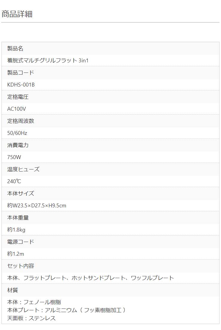 着脱式マルチグリルフラット 3in1 プレート3枚付き ワッフル ホットサンド 両面焼き マルチサンドメーカー ホットプレート 180度開き フッ素樹脂加工 キッチン 調理 お菓子 KDHS-001B ライソン LITHON