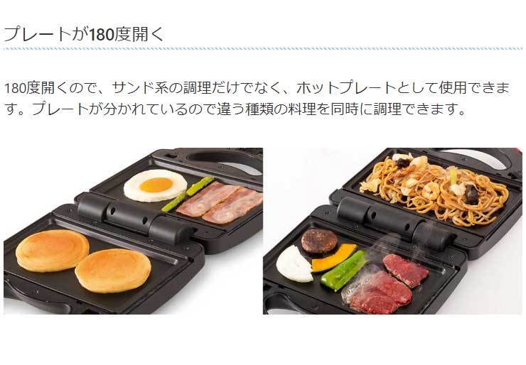 着脱式マルチグリルフラット 3in1 プレート3枚付き ワッフル ホットサンド 両面焼き マルチサンドメーカー ホットプレート 180度開き フッ素樹脂加工 キッチン 調理 お菓子 KDHS-001B ライソン LITHON