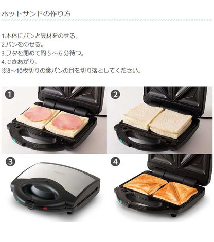 着脱式マルチグリルフラット 3in1 プレート3枚付き ワッフル ホットサンド 両面焼き マルチサンドメーカー ホットプレート 180度開き フッ素樹脂加工 キッチン 調理 お菓子 KDHS-001B ライソン LITHON